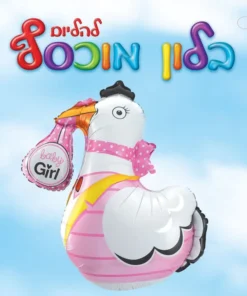 בלון מיילר חסידה 36 "- BABY GIRL