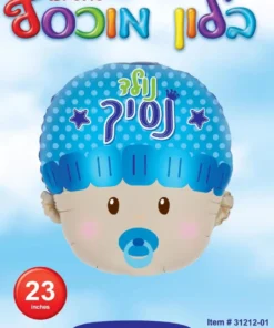 בלון מיילר ראש 23 "- נולד נסיך