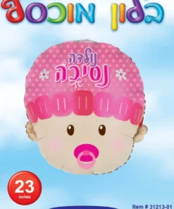 בלון מיילר ראש 23 "- נולדה נסיכה