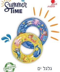 גלגל ים 60 סמ' Summer  Time