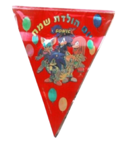 שרשרת דגלים סוניק