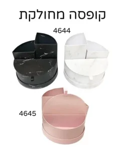 קופסא מחולקת שיש