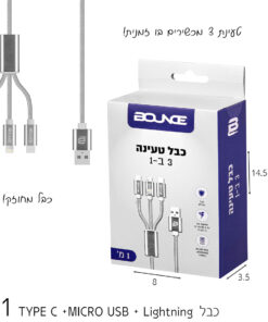 כבל USB עם 3 יציאות