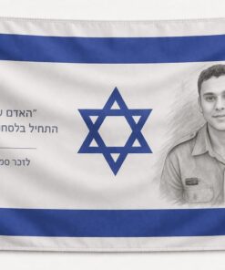 דגל הנצחה אישי – לזכר גיבורי ישראל