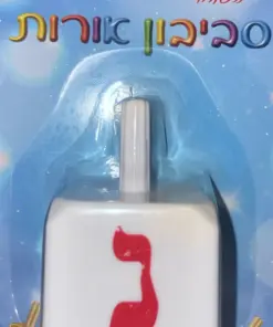 סביבון נ.ג.ה.פ אורות