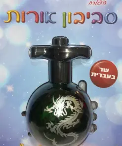 סביבון אורות דרקון מאיר מנגן ושר בעברית