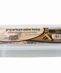 קופסת אחסון אינגלייש קייק 7.5*14*36 ס