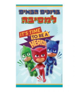 כרזה לדלת כח פייגי