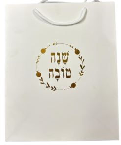 שקית נייר ממותגת - שנה טובה צבע זהב - 32X26 ס"מ