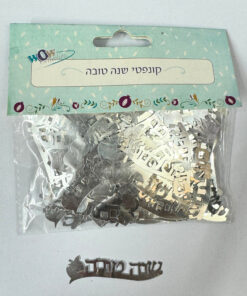 קונפטי לעיצוב ויצירה בברכת "שנה טובה" - צבע כסף