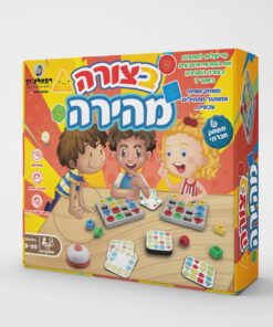 בצורה מהירה - רפאלצ'וק