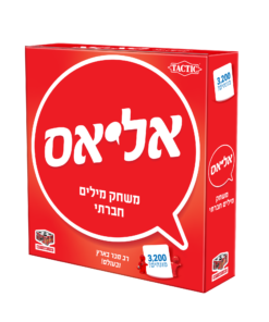 אליאס אדום במלאי משחק מילים חברתי - מקורי הקוביה