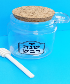 צנצנת דבש זכוכית עם פקק שעם + מקל דבש עץ 9×6.5 ס"מ