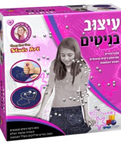 עיצוב בניטים - הערכה המושלמת לעיצוב בגדים בניטים מנצנצים