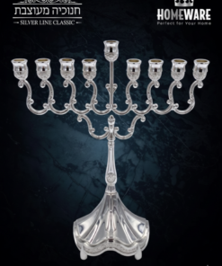 חנוכייה מעוצבת דגם מנורה – כסף מבריק 24*11*21.5