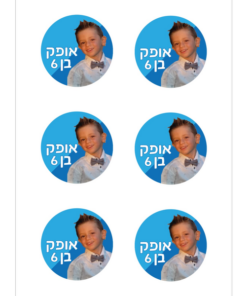 גליון מדבקות מיתוג אישי עגולות 70 מ
