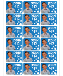 מדבקות מיתוג אישי מחולק ל- 18 בגיליון