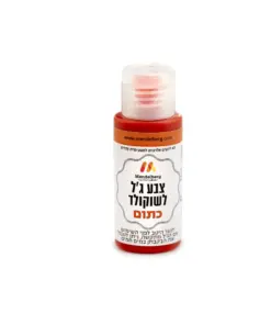 צבע מאכל לשוקולד - כתום