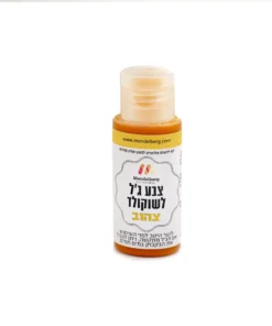 צבע מאכל לשוקולד - צהוב