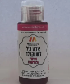 צבע מאכל לשוקולד - ורוד בזוקה