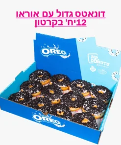 דונאטס גדול - אוראו