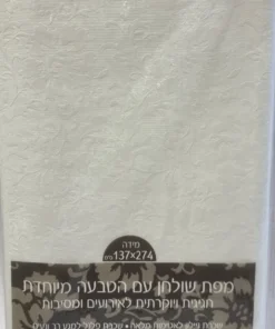מפת שולחן מובלטת - לבנה