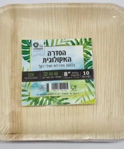 צלחת ריבוע מעלי דקל 20 ס"מ