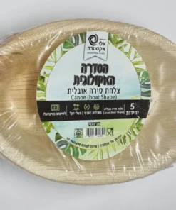 צלחת סירה אובלית מעלי דקל