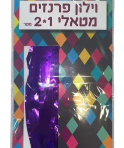 וילון פרנזים - סגול