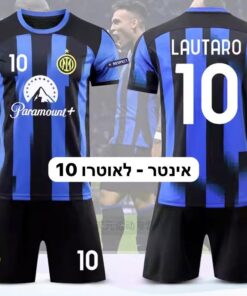 חליפת כדורגל אינטר לילדים - לאוטרו מרטינס 10 - מידה 4
