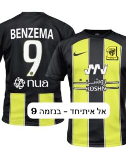 חליפת כדורגל אל-איתיחאד לילדים - כרים בנזמה - מידה 4