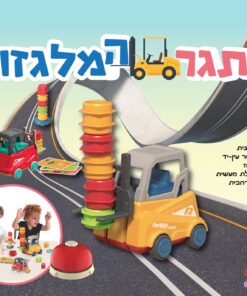 אתגר המלגזות - רפאלצ'וק