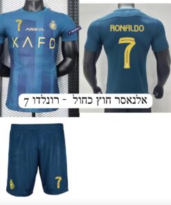 חליפת כדורגל אלנאסר לילדים - כריסטיאנו רונלדו 7 - מידה 4