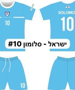 חליפת כדורגל ישראל לילדים - מנור סולומון 10 - מידה 6