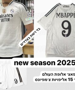 חליפת כדורגל ריאל מדריד לילדים - קיליאן אמבפה 9 - מידה 4