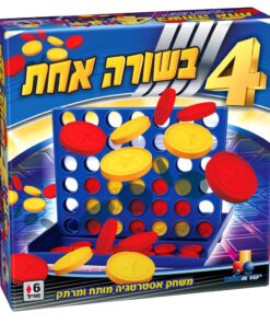 4 בשורה אחת – קלאסי ומהנה - משחק אסטרטגיה