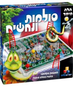 סולמות ונחשים – עכשיו בגרסת תלת־מימד! - משחק לוח קלאסי