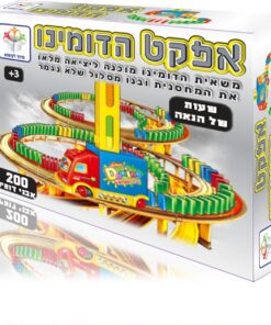 אפקט הדומינו מבית מחוץ לקופסא – משאית הדומינו האוטומטית לבניית מסלולי שרשרת מטורפים!