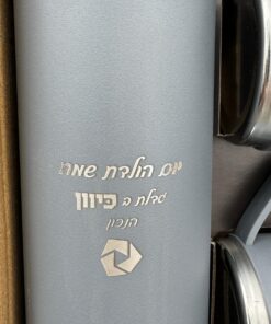 בקבוק תרמוס איכותי עם חריטה + 3 כוסות ודופן כפולה לשמירה על חום/קור המשקה