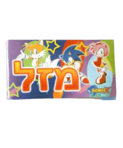 באנר מזל טוב סוניק