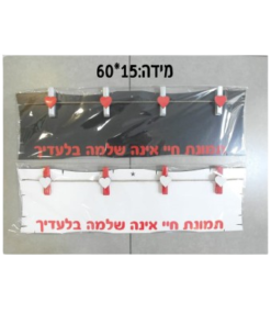 לוח עץ תמונת חיי אינה שלמה בלעדיך