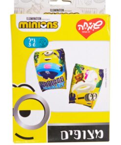 זוג מצופים לילדים מניונים גילאי 3-6