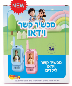 מכשיר קשר - וידיאו לילדים מסך 2.0 אינצ'