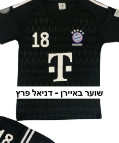 חליפת כדורגל באיירן מינכן לילדים - דניאל פרץ 18 - מידה 4