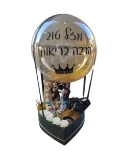 בלונים עם איחולים