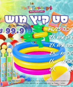 סט קיץ מוש