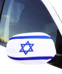 דגל ישראל 2 יח למראה