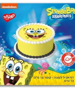 דף אכיל עגול ללא גלוטן בעיצוב בוב ספוג