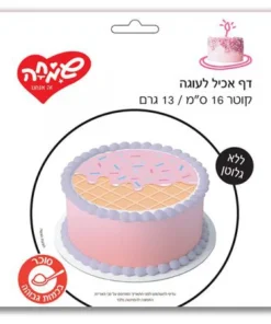 דף אכיל עגול ללא גלוטן בעיצוב גלידה
