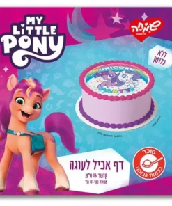 דף אכיל עגול ללא גלוטן בעיצוב הפוני הקטן שלי
